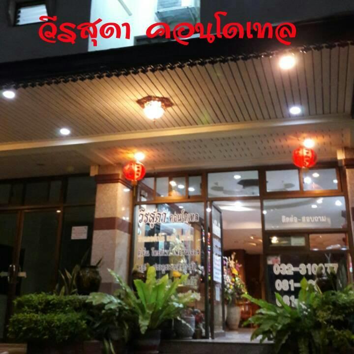 Veerasuda Condotel Ratchaburi Bagian luar foto